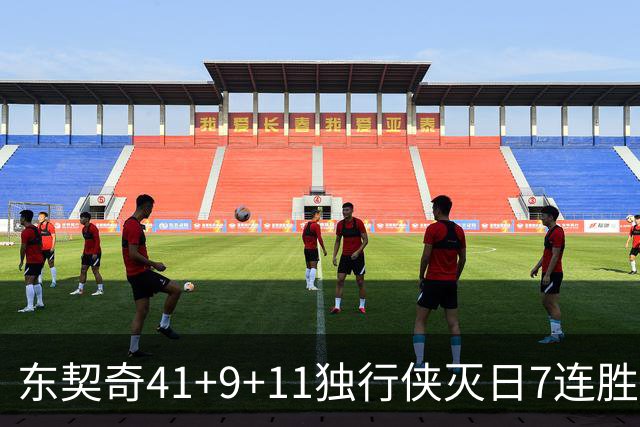 东契奇41+9+11独行侠灭日7连胜 雷霆力克快船